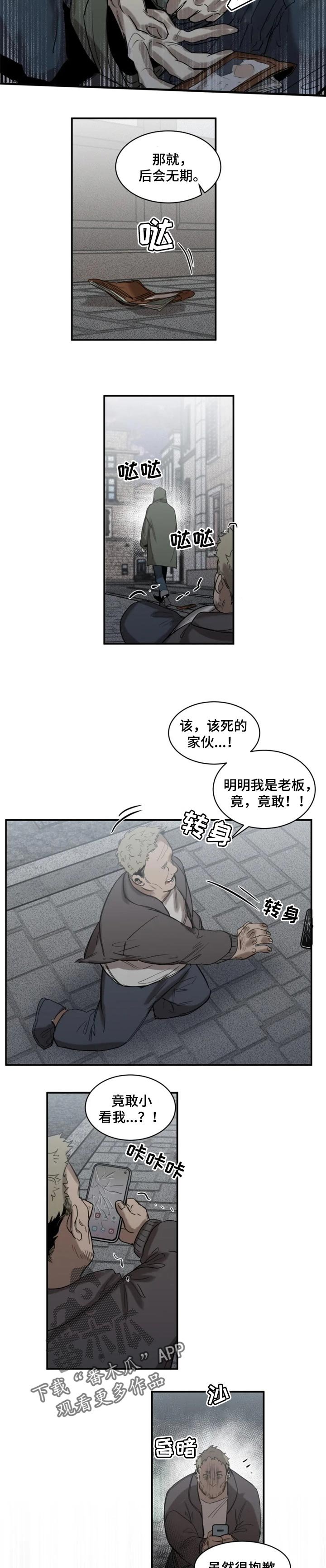 第65章：【第二季】马上会去找你