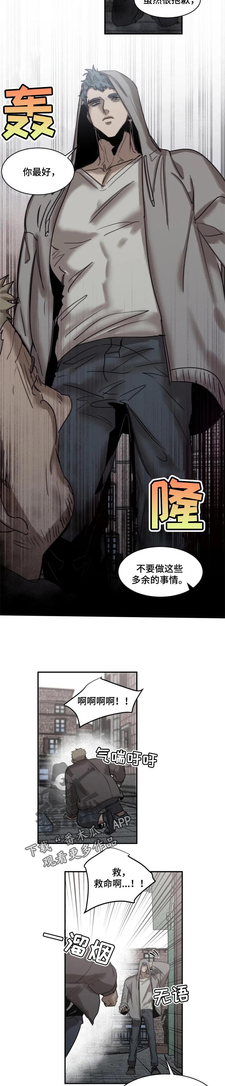 第65章：【第二季】马上会去找你