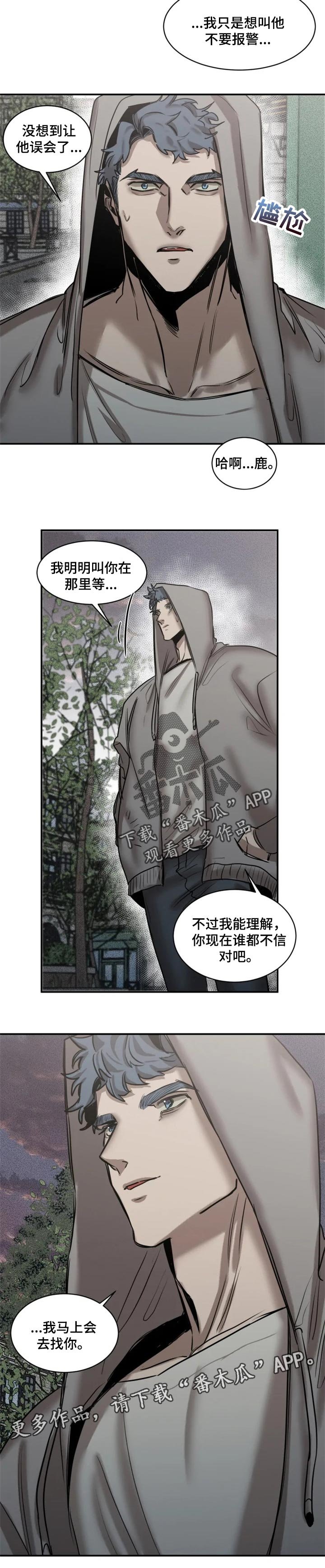 第65章：【第二季】马上会去找你