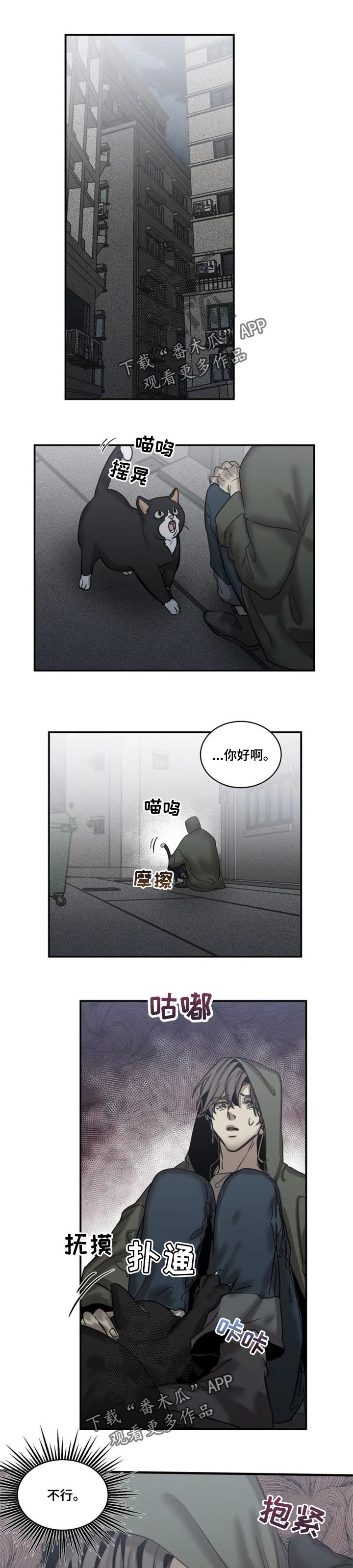 第66章：【第二季】袭击