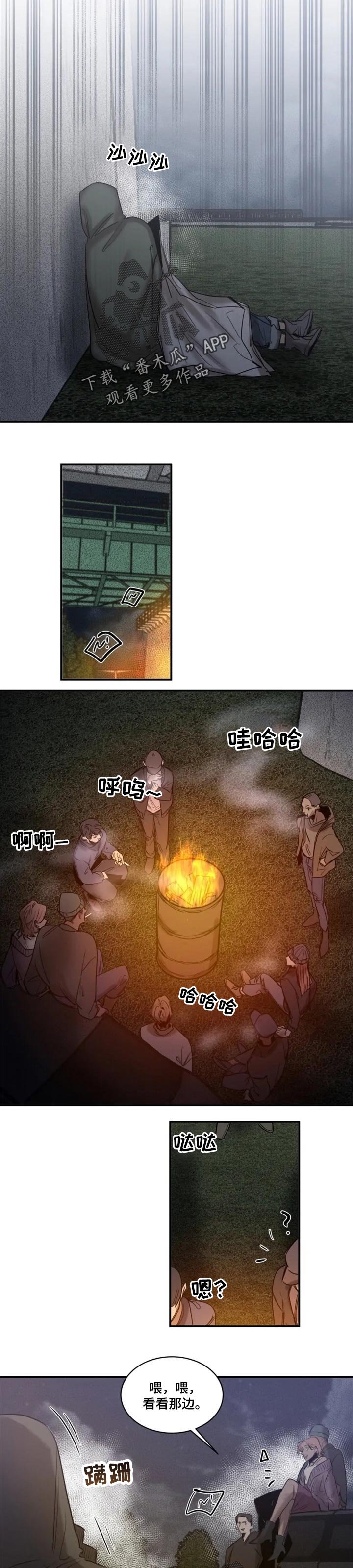 第66章：【第二季】袭击