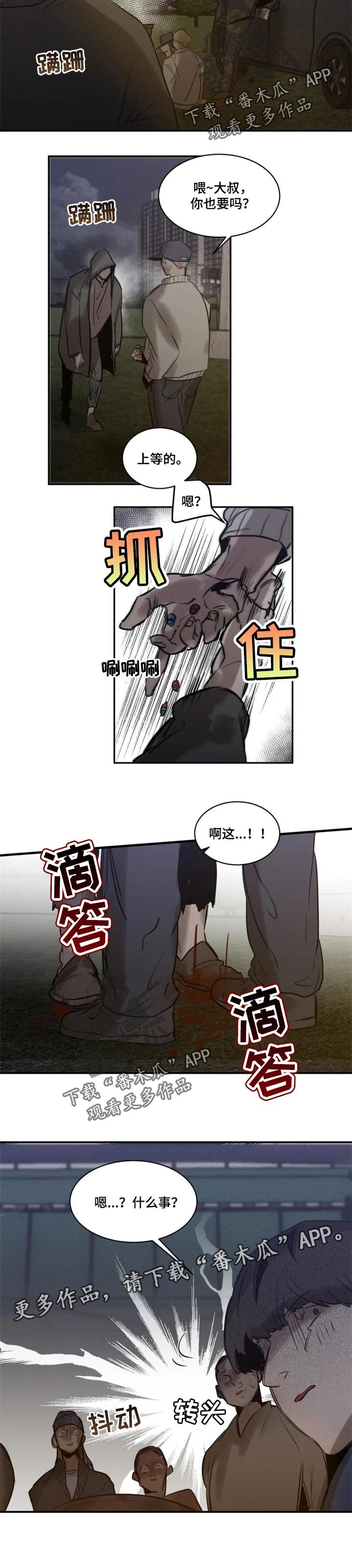 第66章：【第二季】袭击