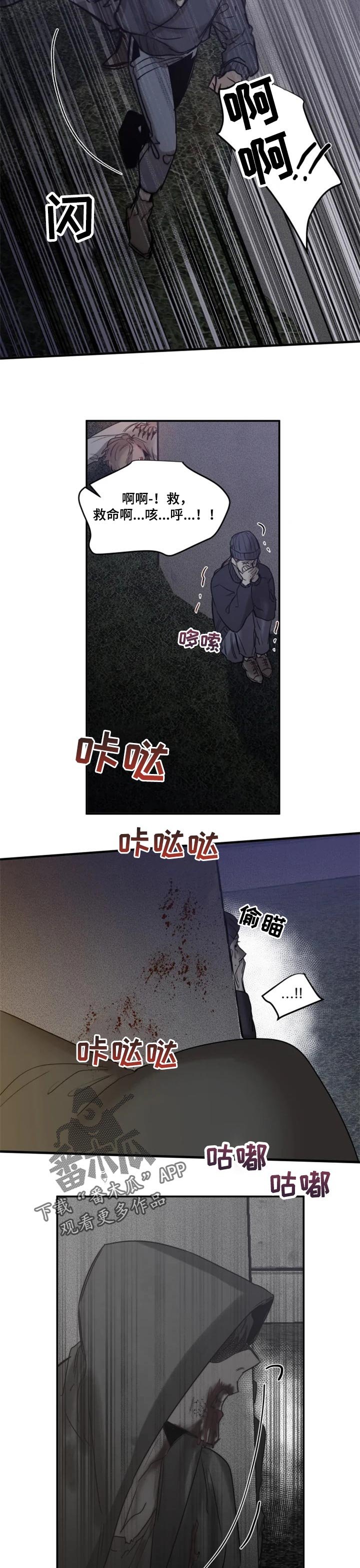 第67章：【第二季】不陌生的味道