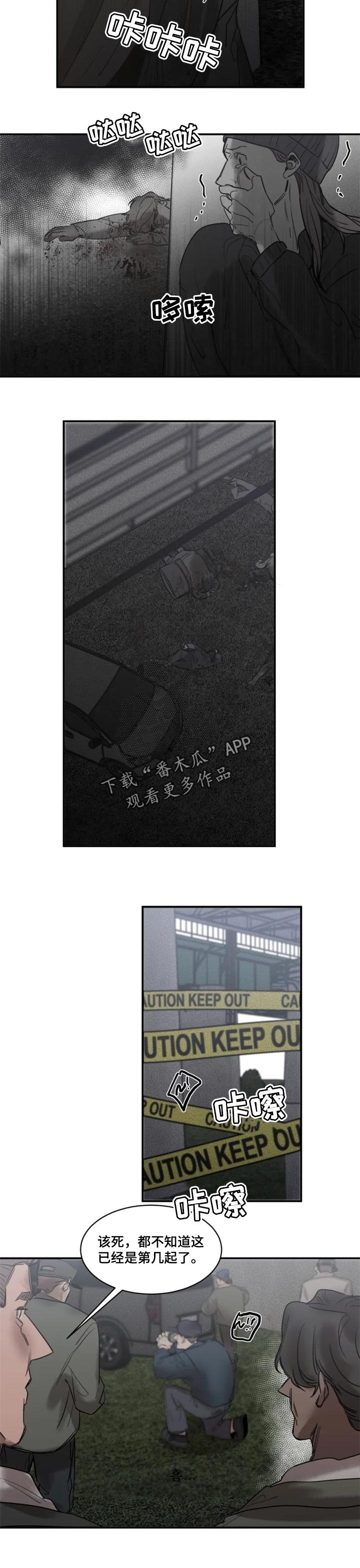 第67章：【第二季】不陌生的味道