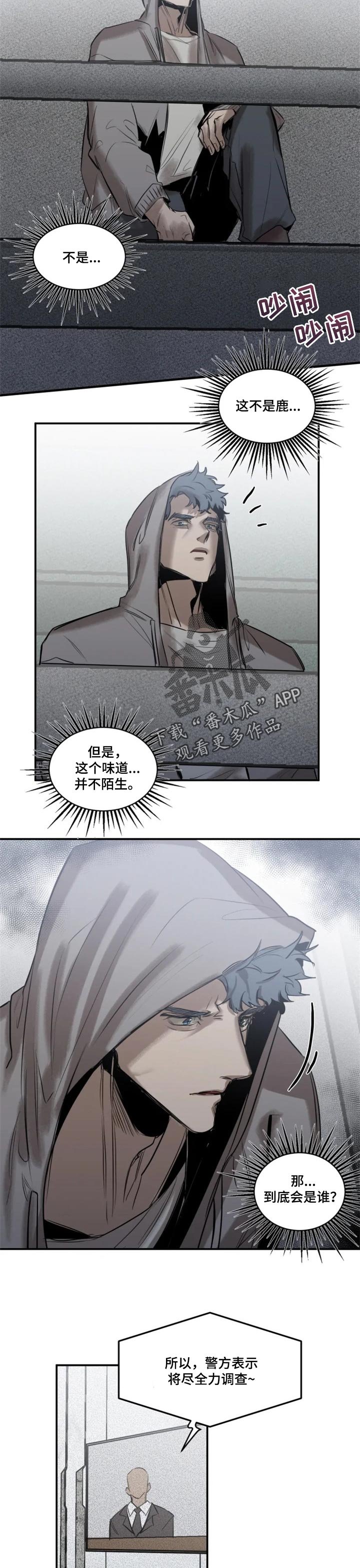 第67章：【第二季】不陌生的味道