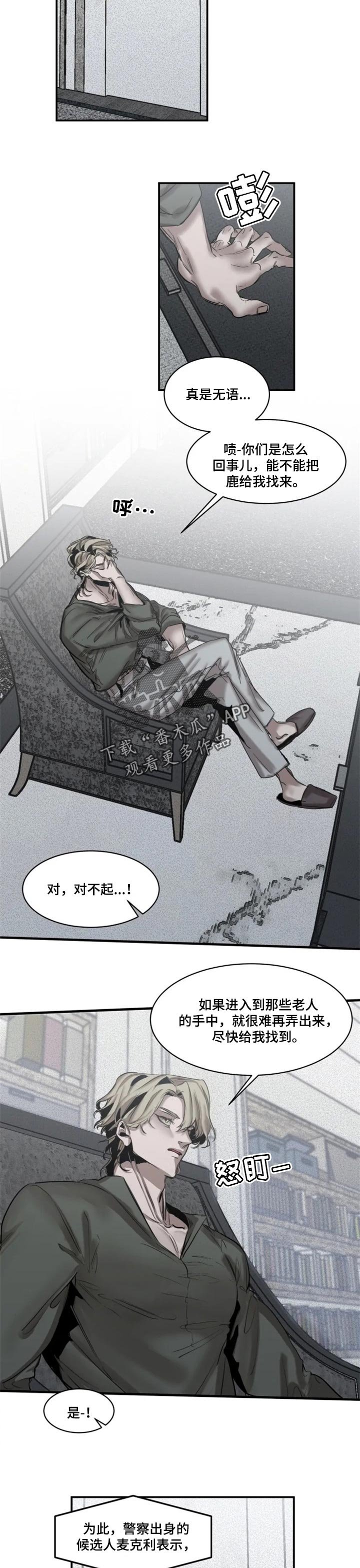 第67章：【第二季】不陌生的味道