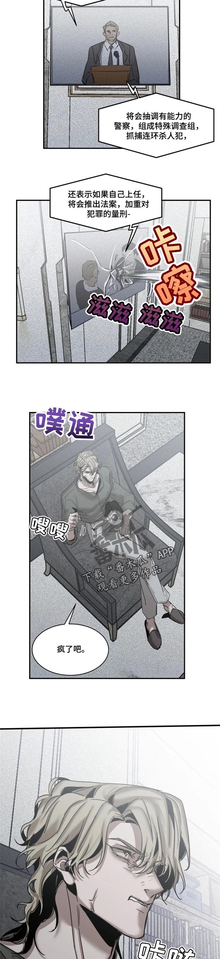 第67章：【第二季】不陌生的味道