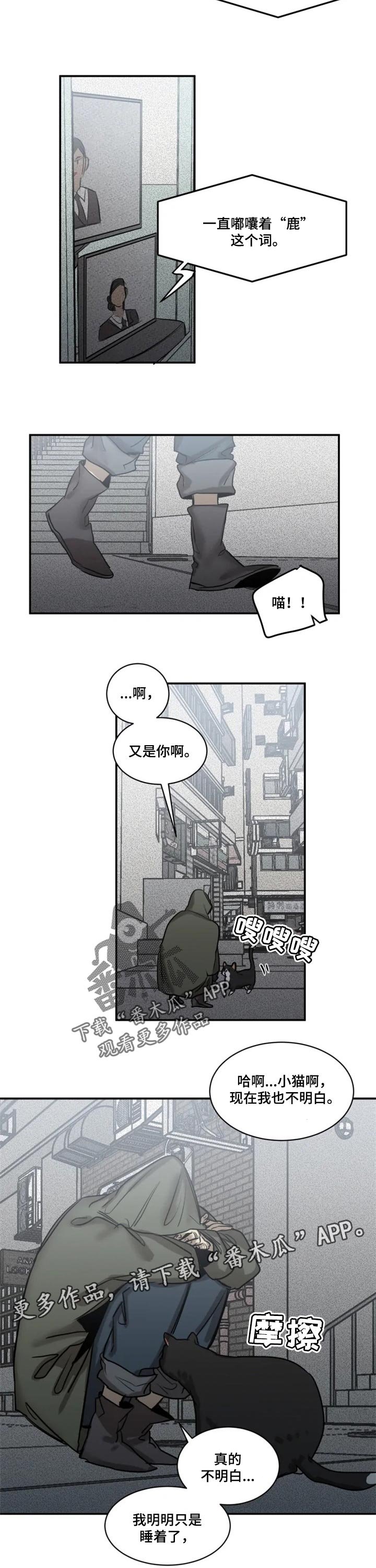 第68章：【第二季】只是睡着了