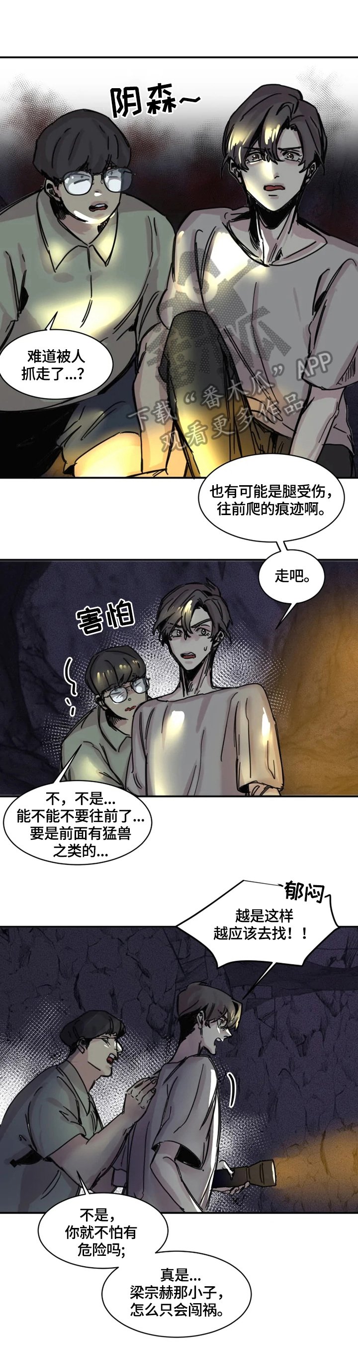 第7章：伤害