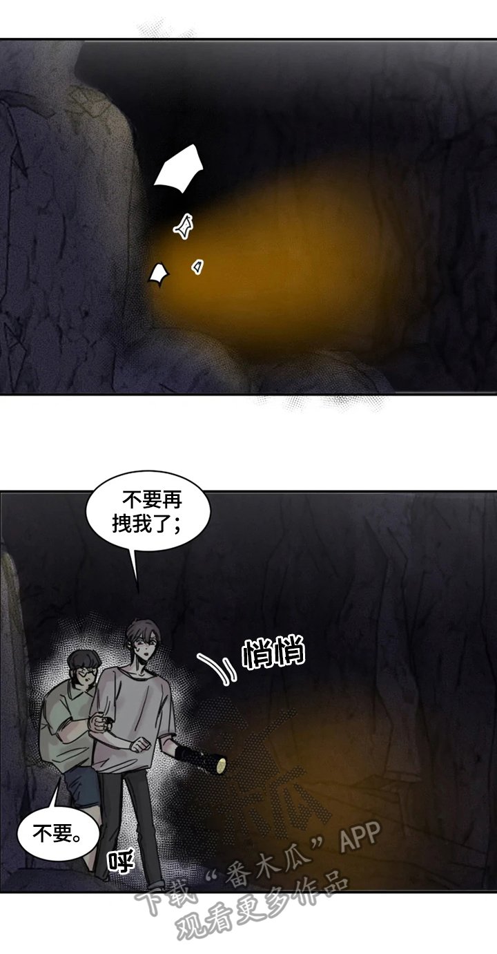 第7章：伤害