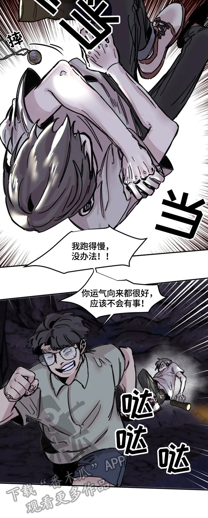第7章：伤害