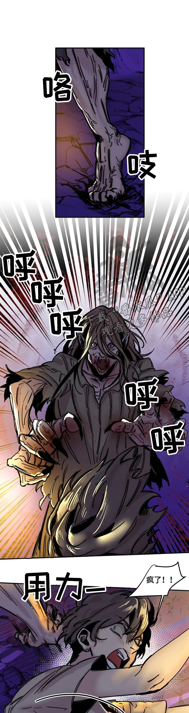 第7章：伤害