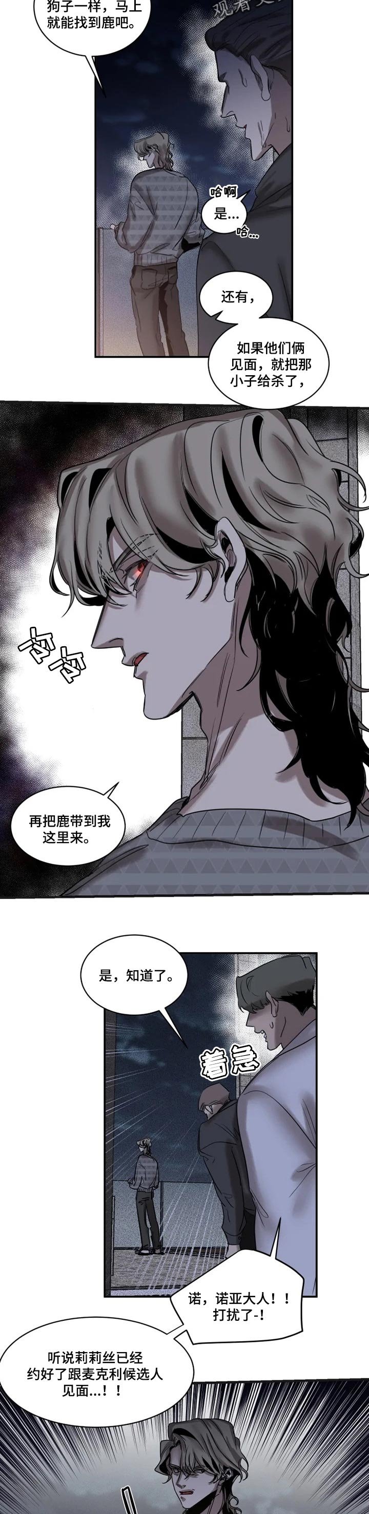 第70章：【第二季】改变计划