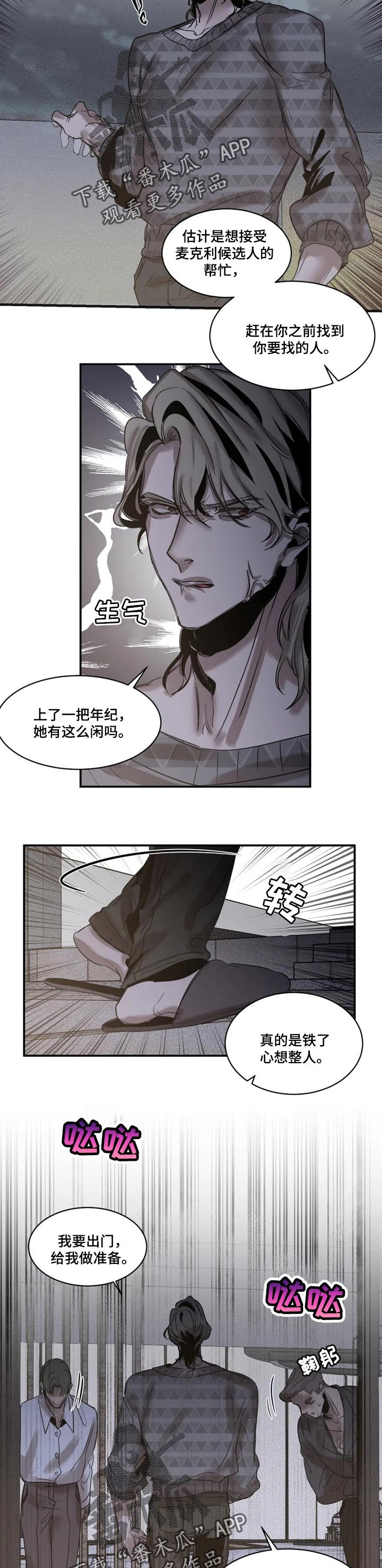 第70章：【第二季】改变计划