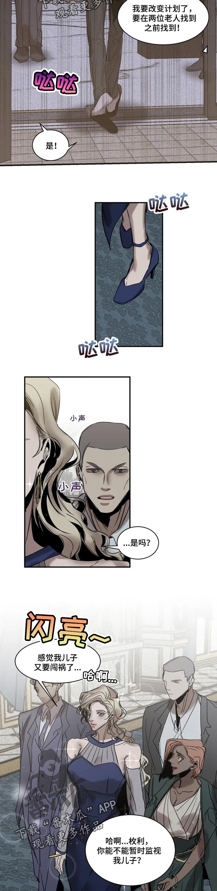 第70章：【第二季】改变计划