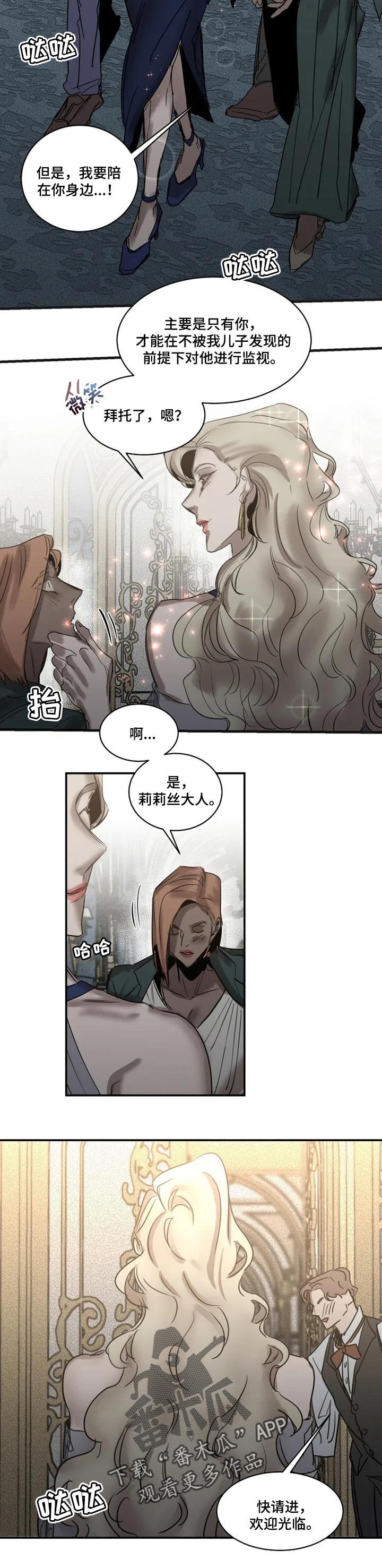 第70章：【第二季】改变计划