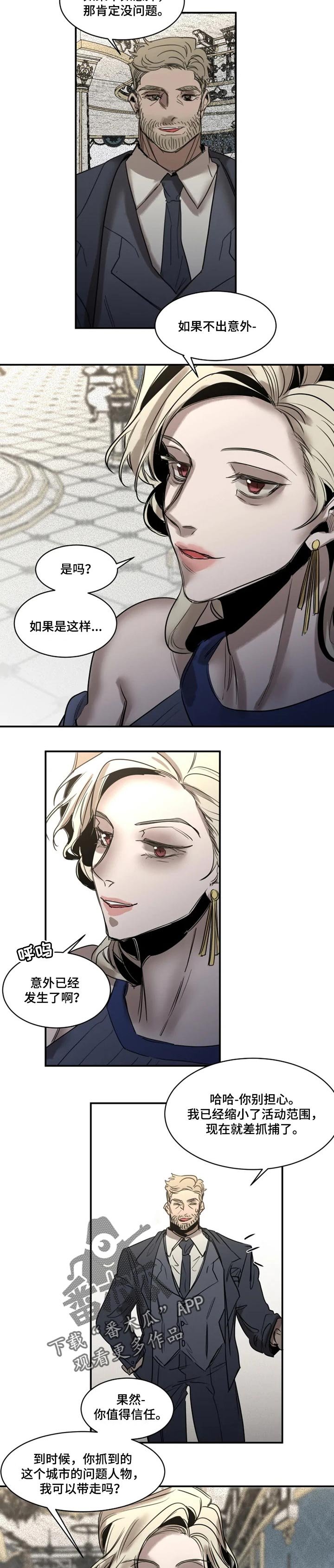 第71章：【第二季】负责