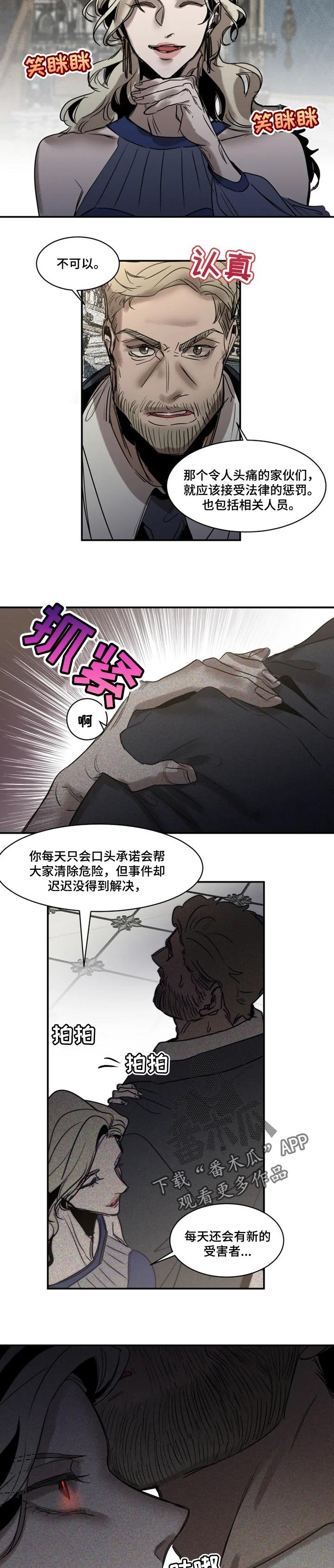 第71章：【第二季】负责