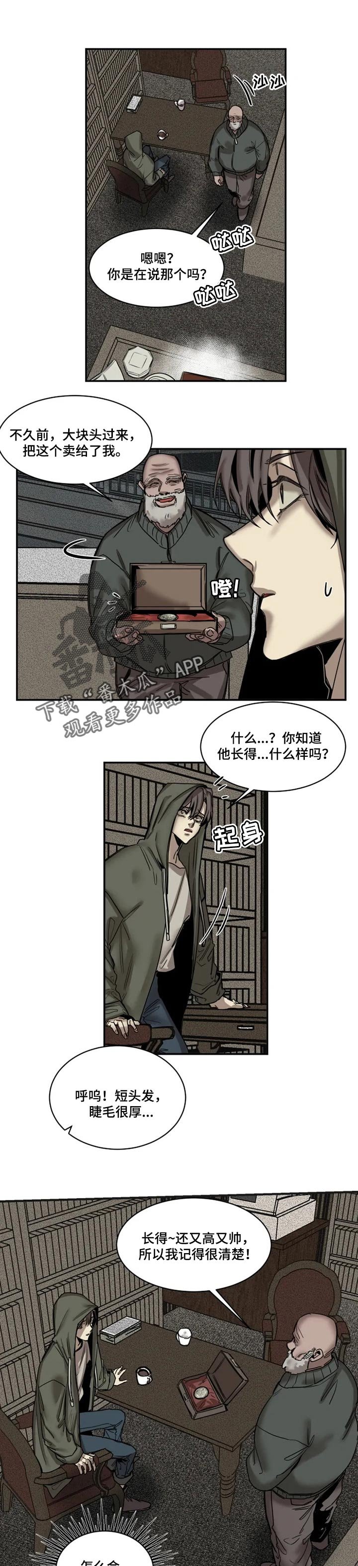 第72章：【第二季】找准时机