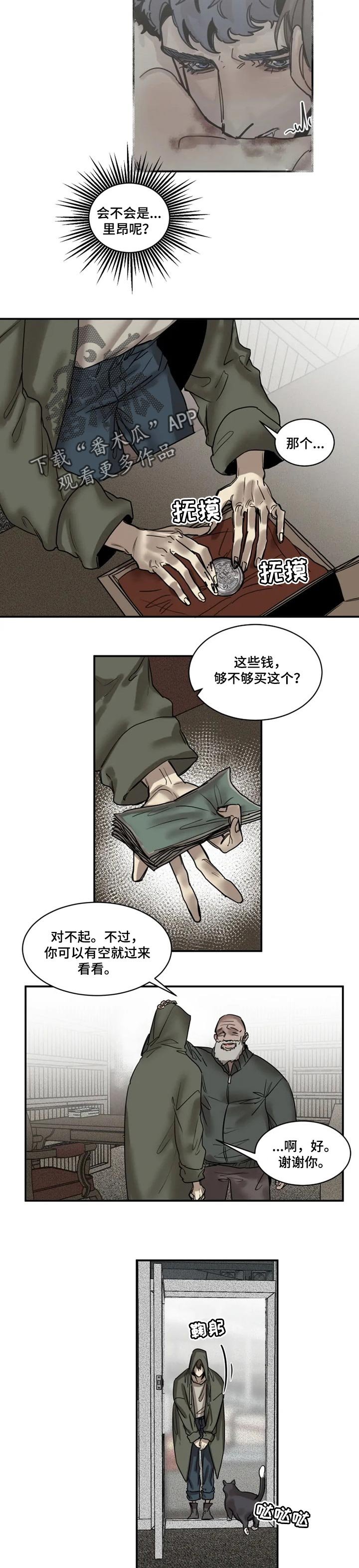 第72章：【第二季】找准时机