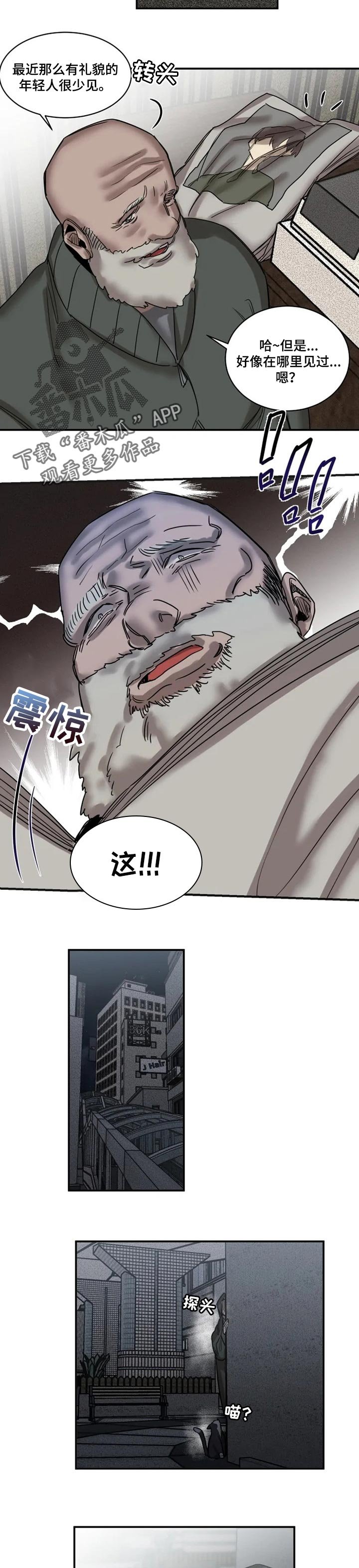 第72章：【第二季】找准时机
