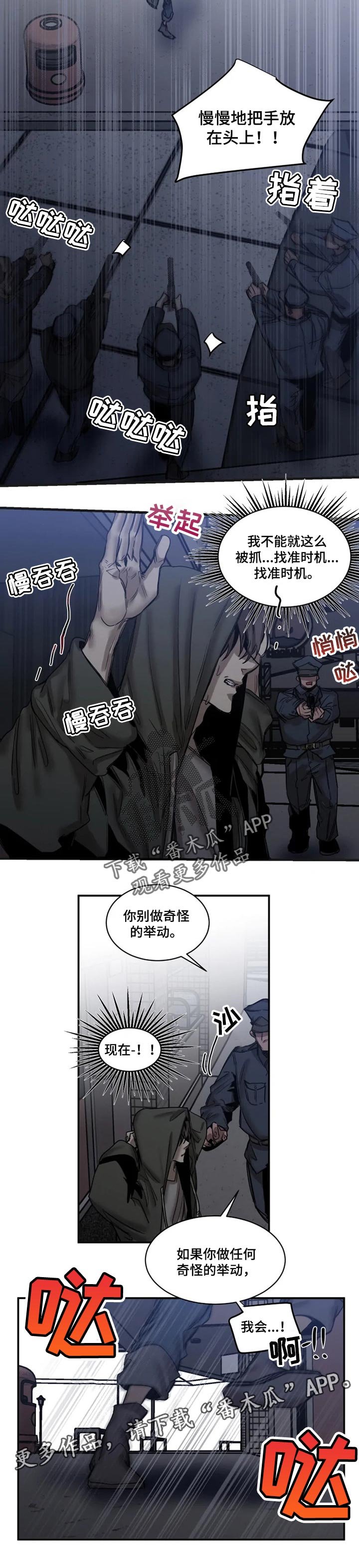 第72章：【第二季】找准时机
