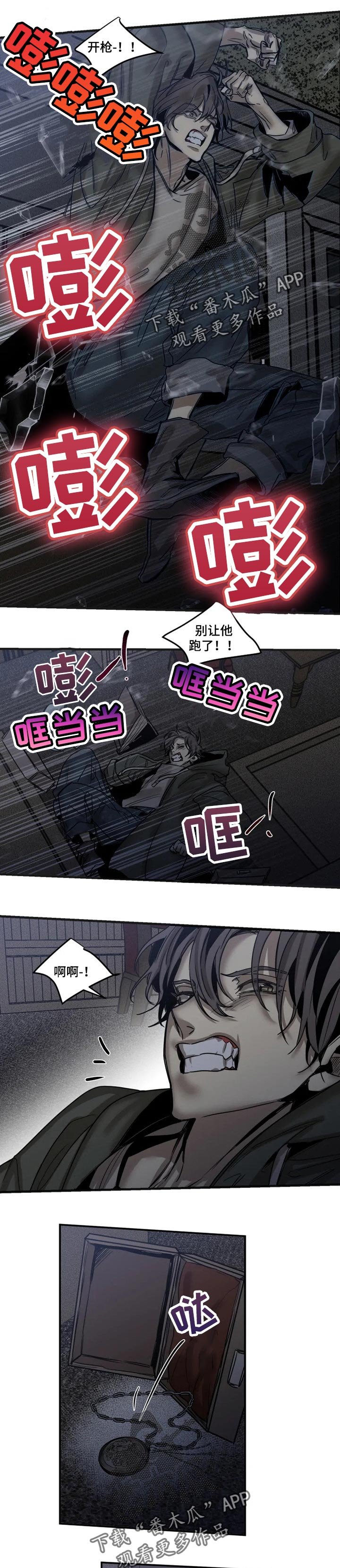 第73章：【第二季】匪徒