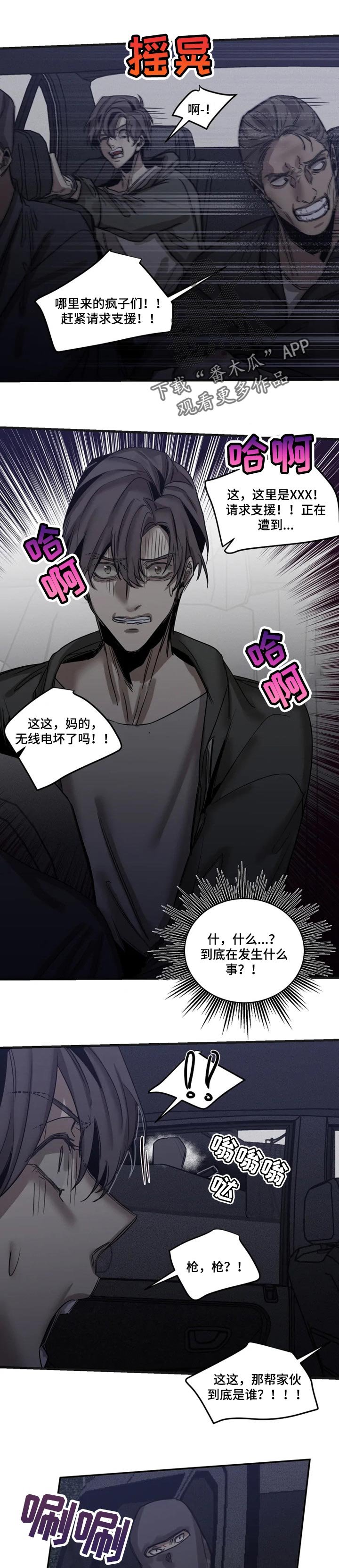 第73章：【第二季】匪徒