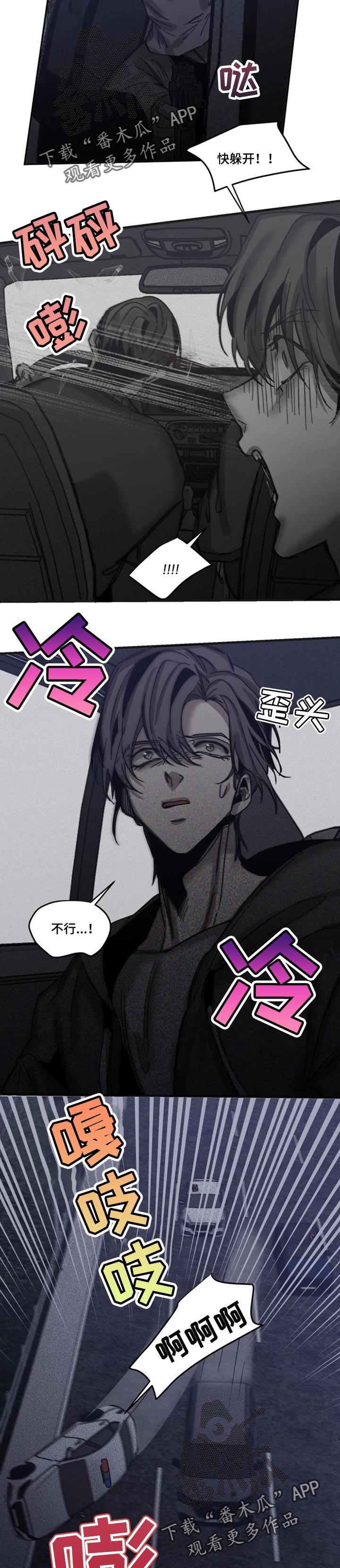 第73章：【第二季】匪徒