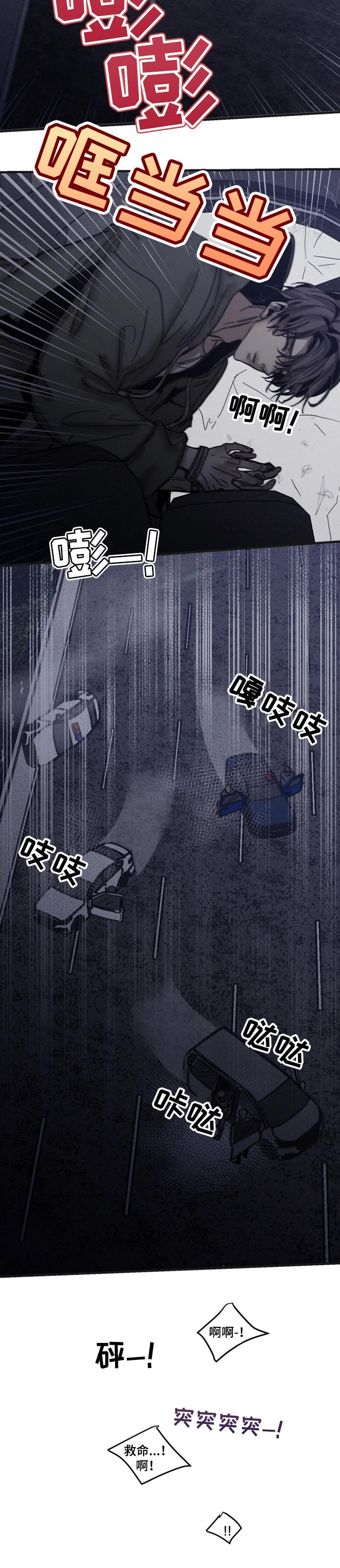 第73章：【第二季】匪徒