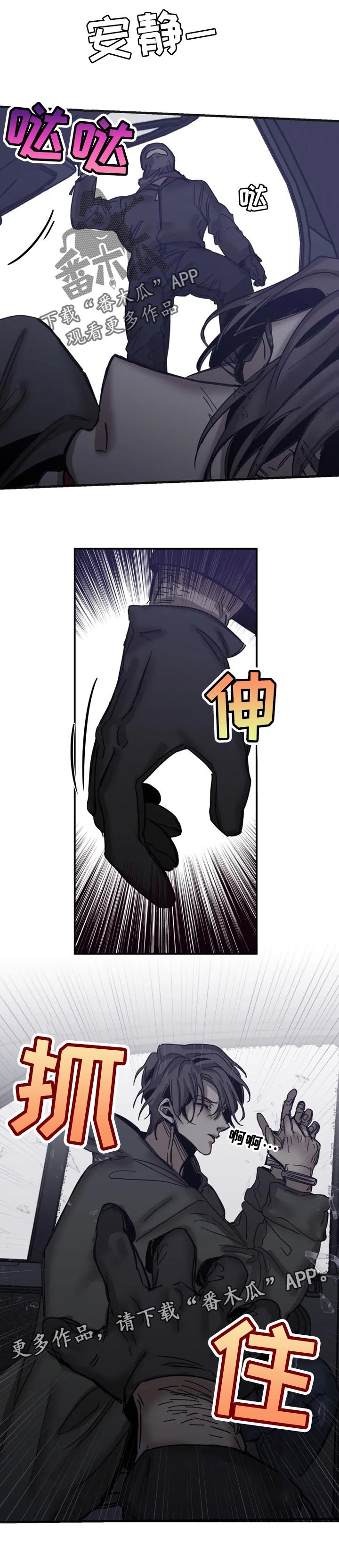 第73章：【第二季】匪徒