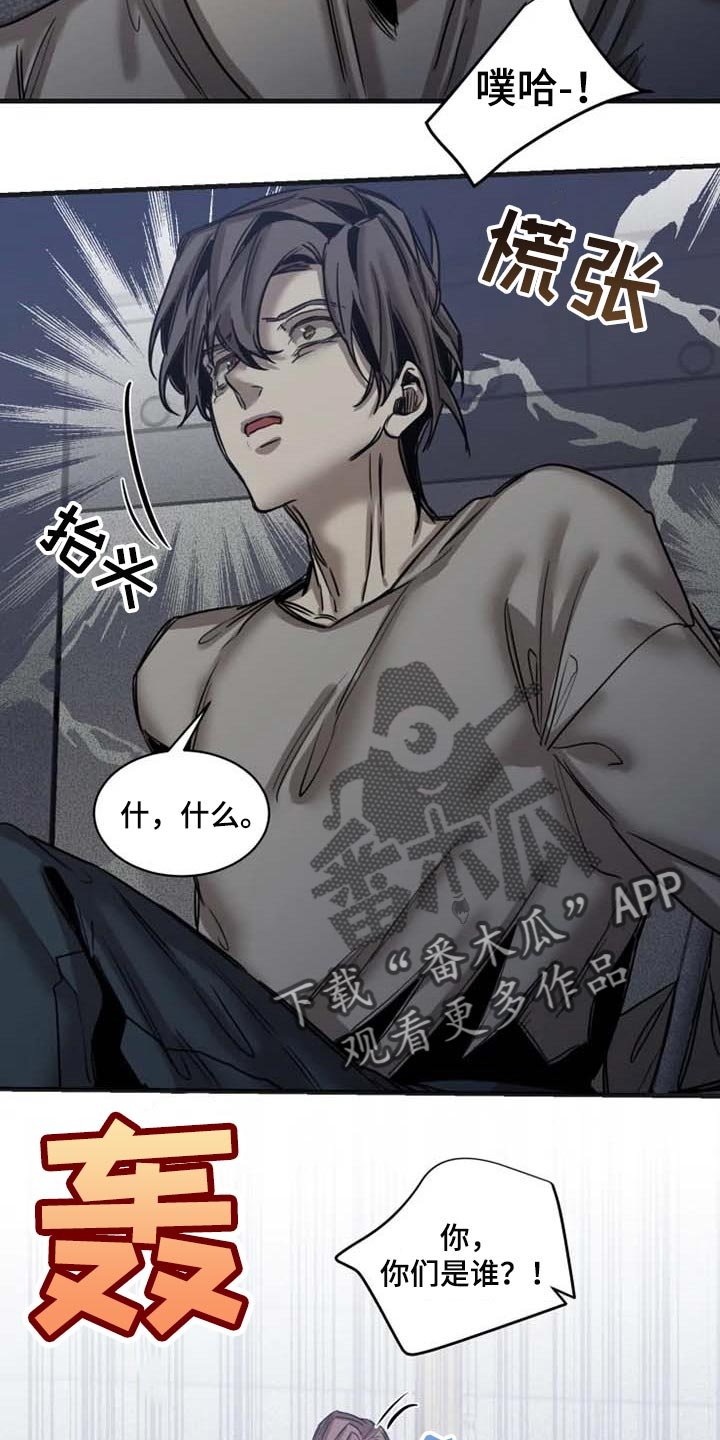 第74章：【第二季】绑架
