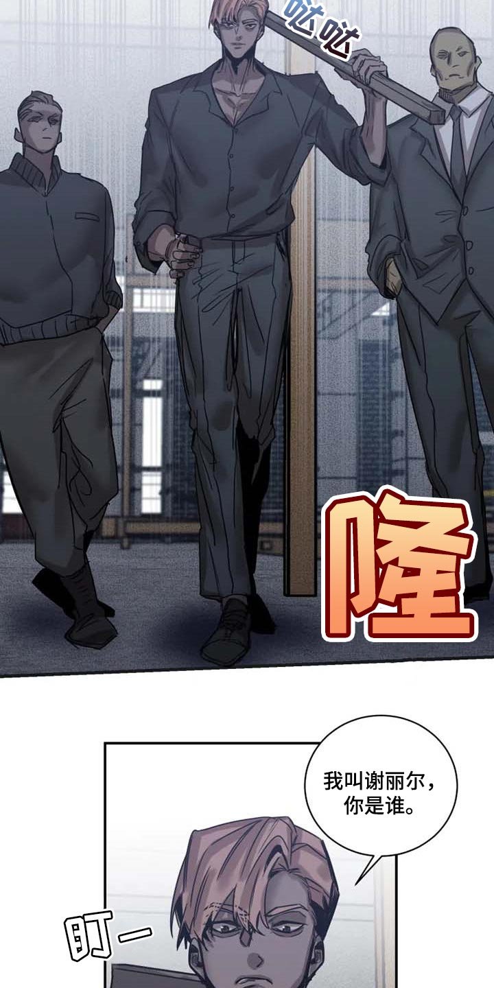第74章：【第二季】绑架