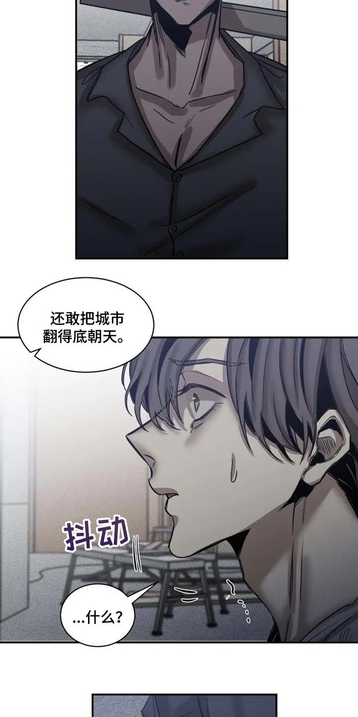 第74章：【第二季】绑架