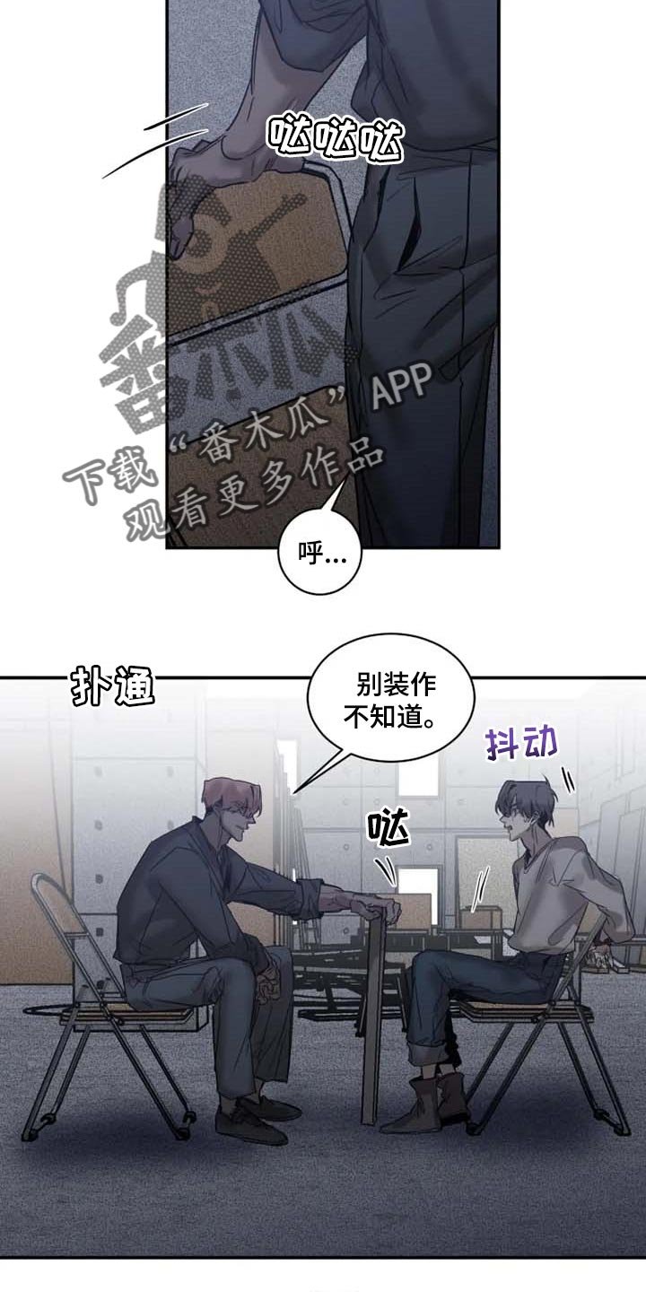 第74章：【第二季】绑架