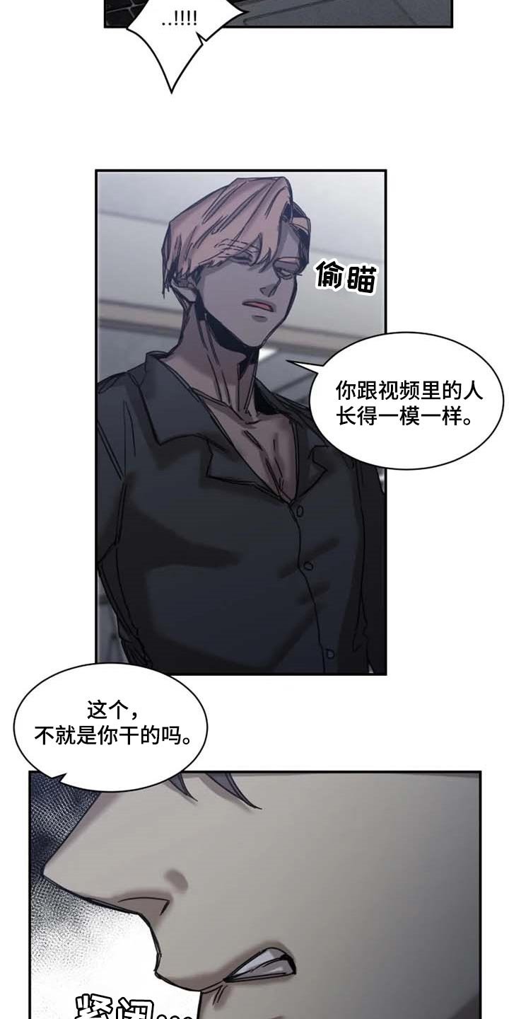 第74章：【第二季】绑架