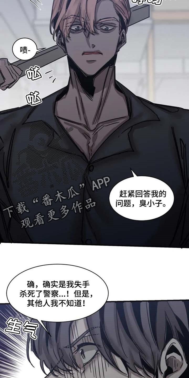 第74章：【第二季】绑架