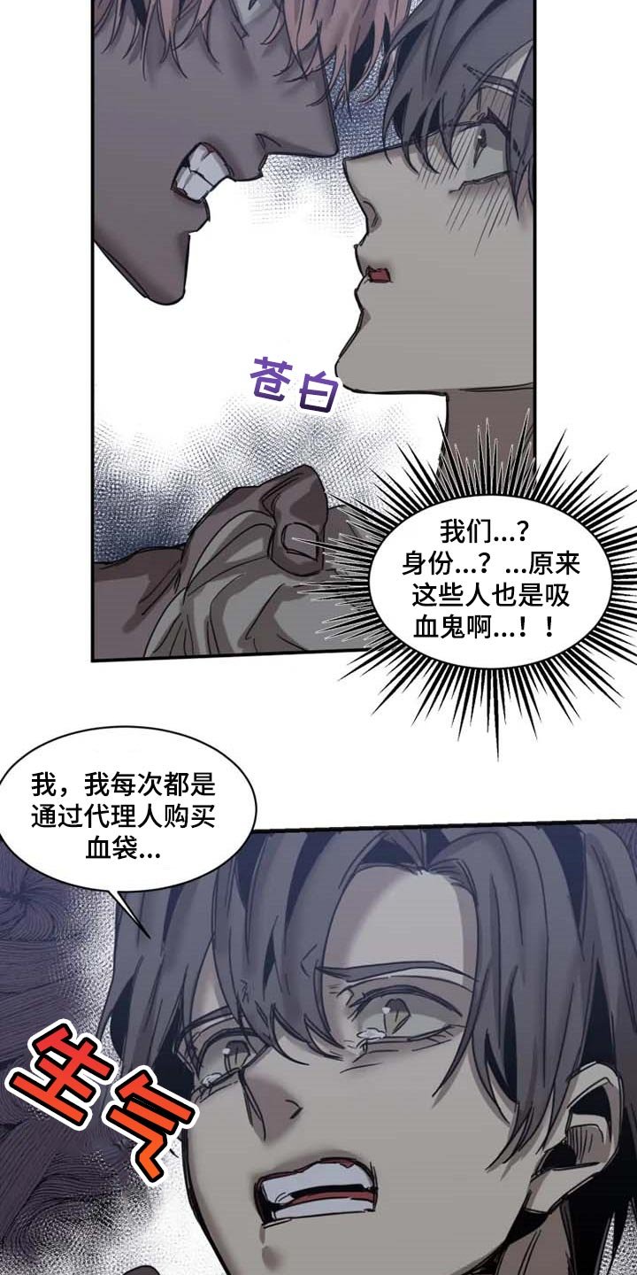 第74章：【第二季】绑架