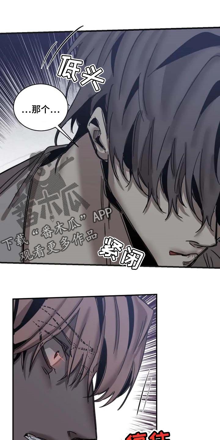 第75章：【第二季】证明你的清白
