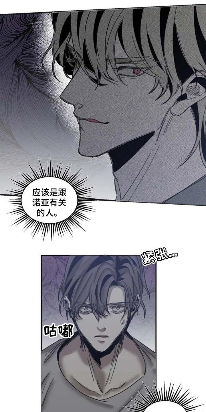 第75章：【第二季】证明你的清白