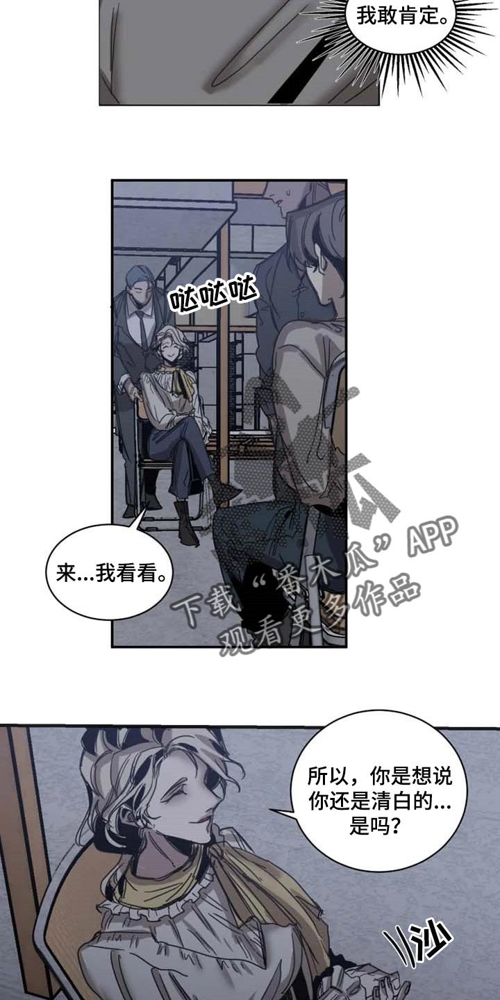 第75章：【第二季】证明你的清白