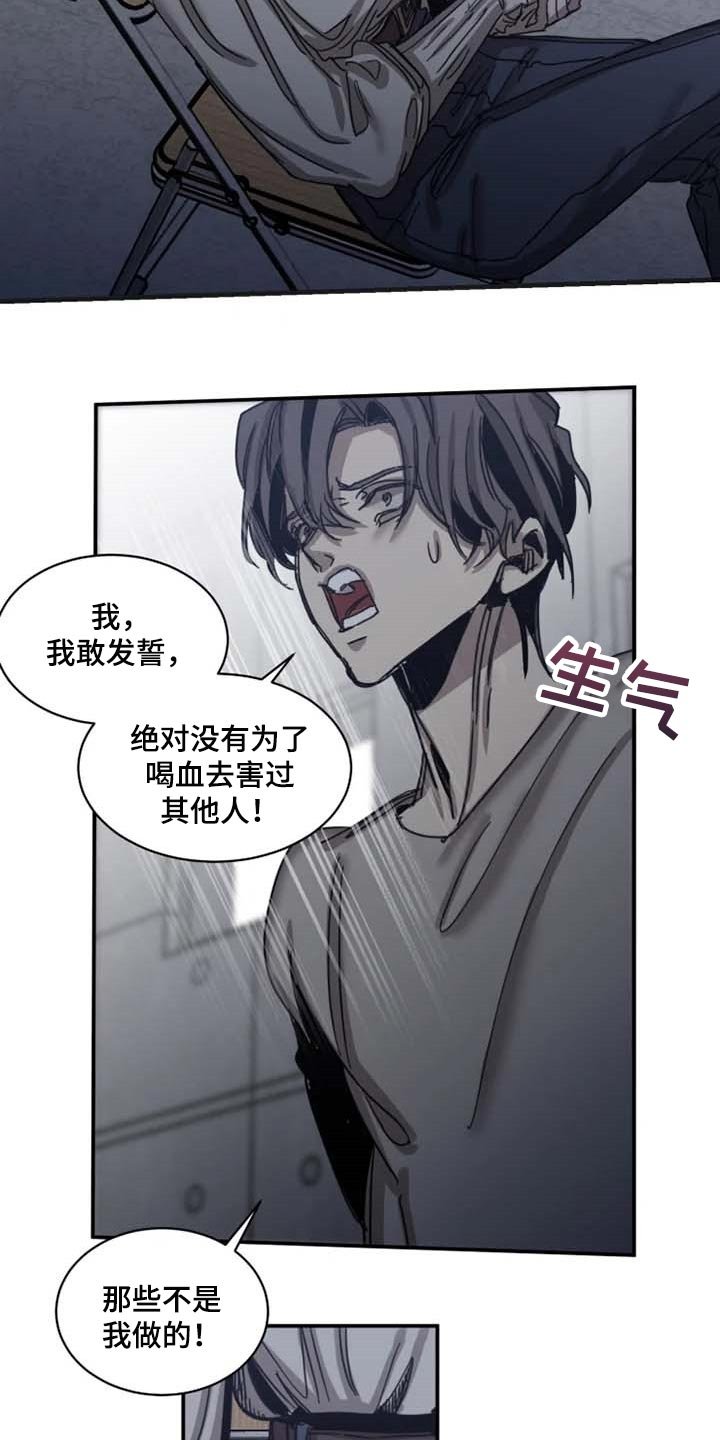 第75章：【第二季】证明你的清白