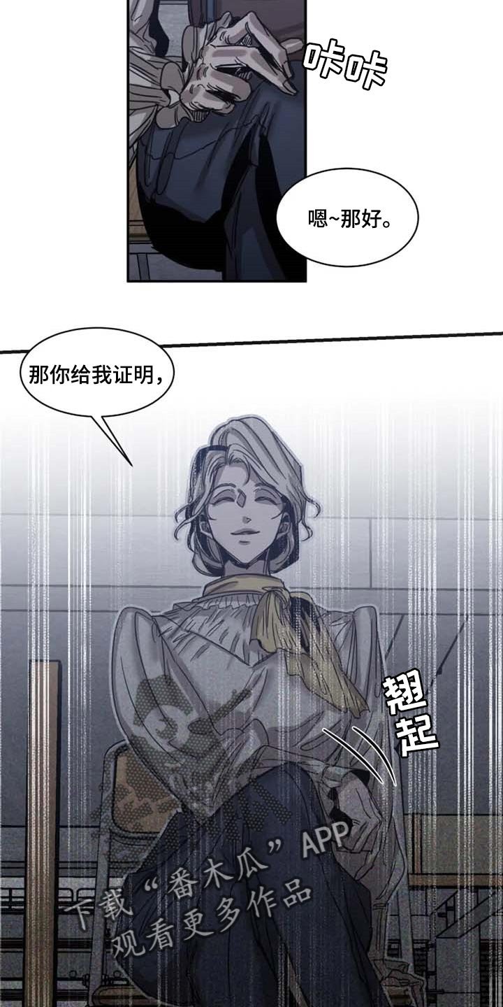 第75章：【第二季】证明你的清白