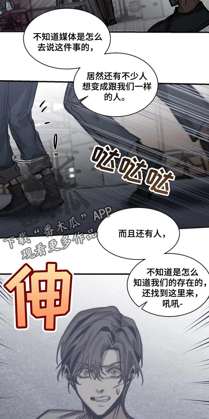 第75章：【第二季】证明你的清白