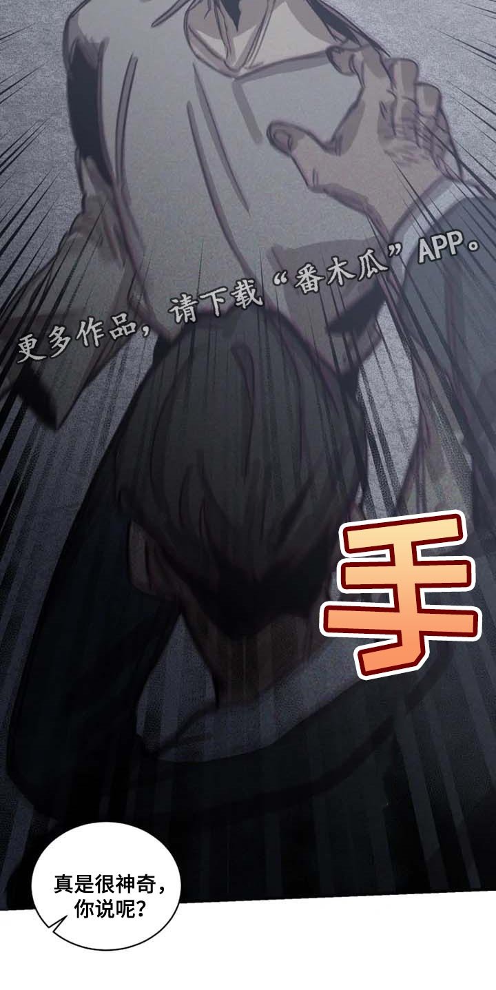 第75章：【第二季】证明你的清白