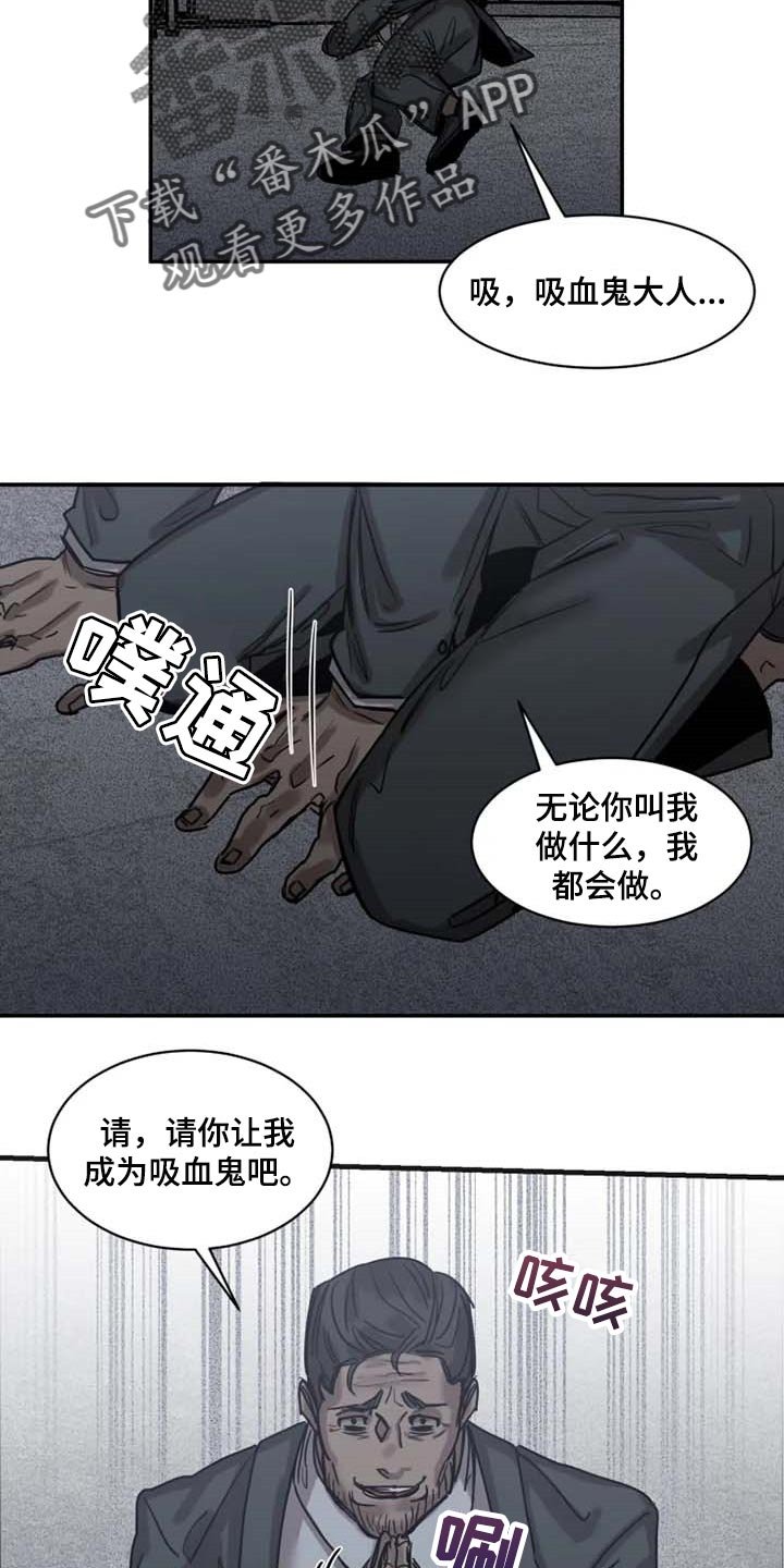 第76章：【第二季】想成为吸血鬼