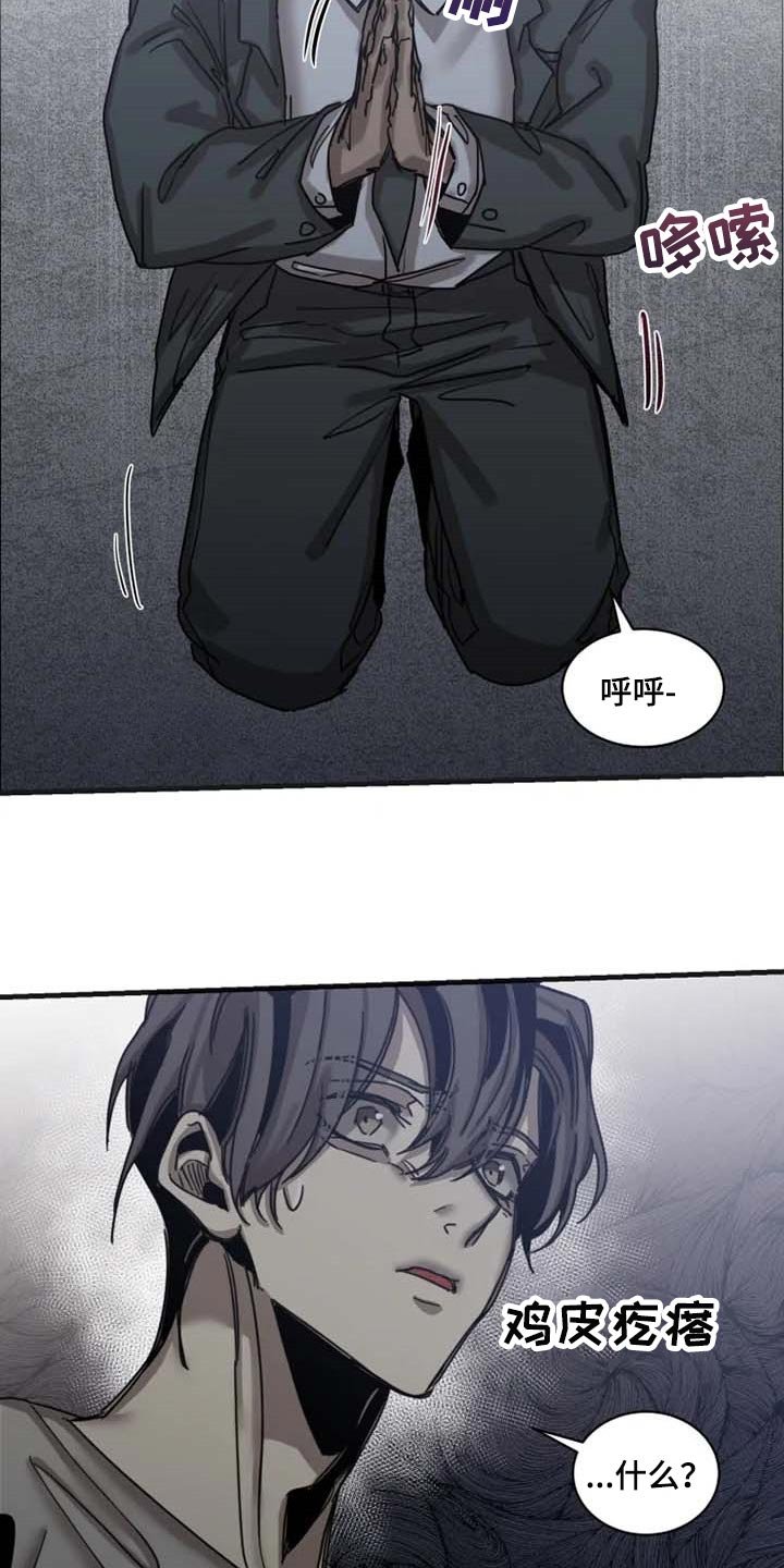 第76章：【第二季】想成为吸血鬼