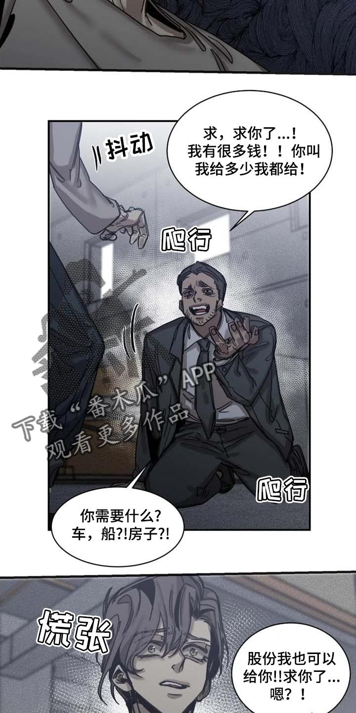第76章：【第二季】想成为吸血鬼