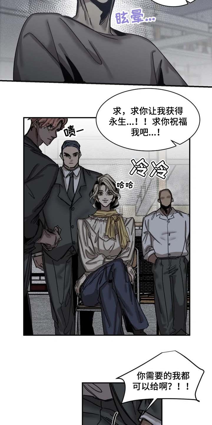 第76章：【第二季】想成为吸血鬼