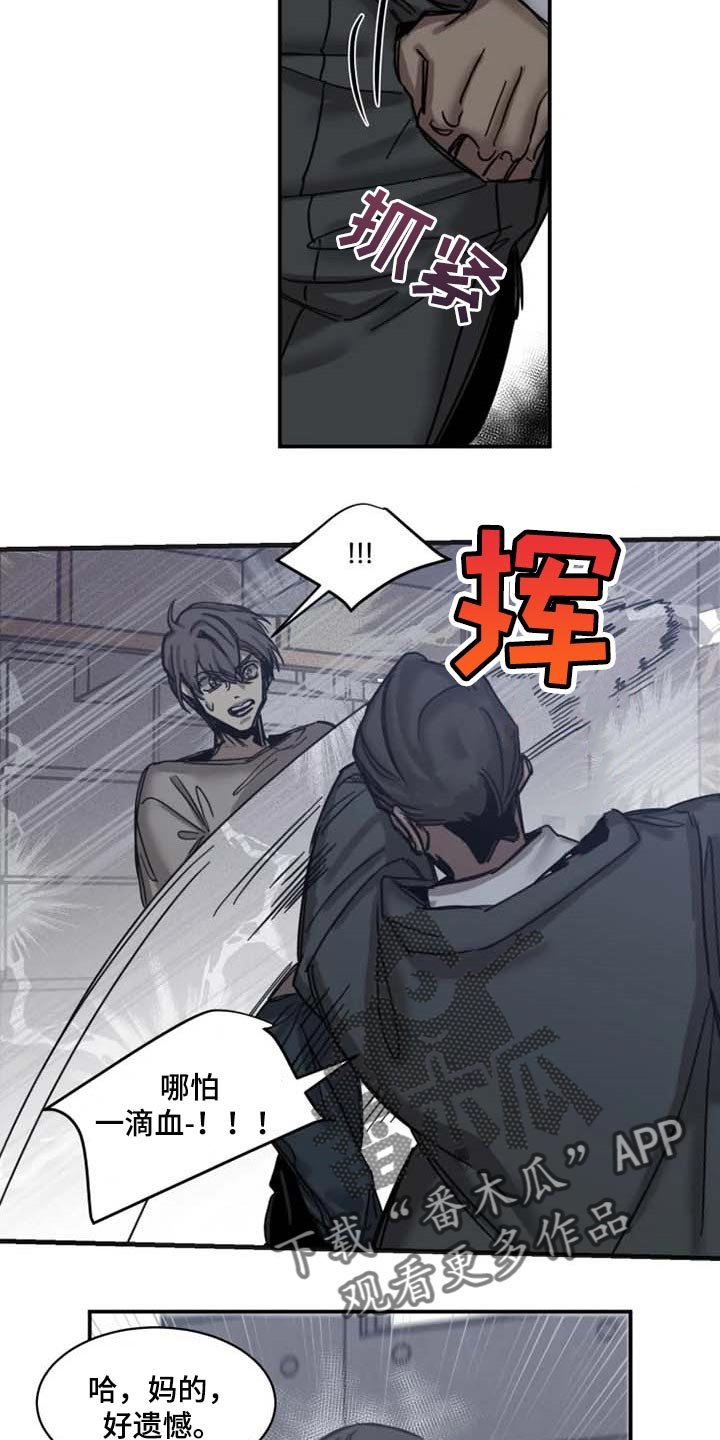 第76章：【第二季】想成为吸血鬼